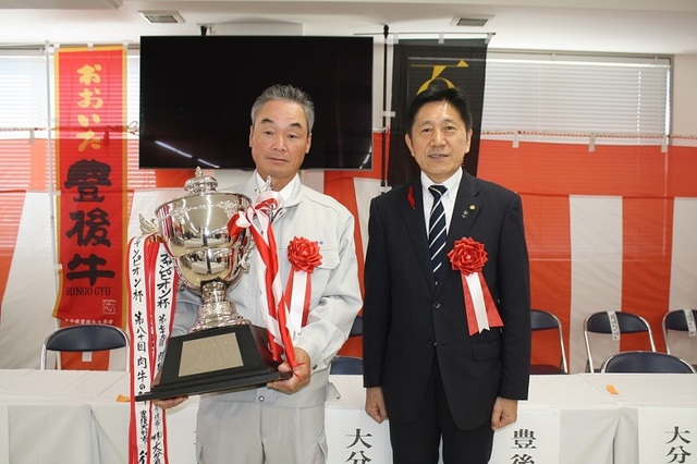 大分県畜産共進会