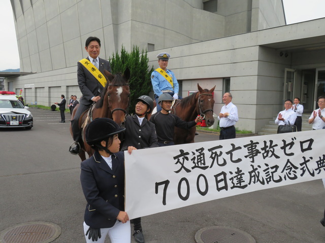 交通死亡事故ゼロ700日達成記念式典