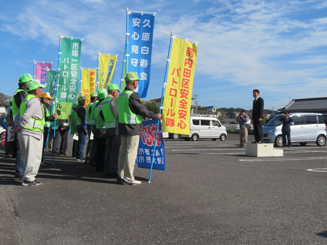 豊後大野市安全・安心パトロール連合隊  合同パトロール出発式