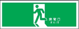 誘導標識 誘導標識