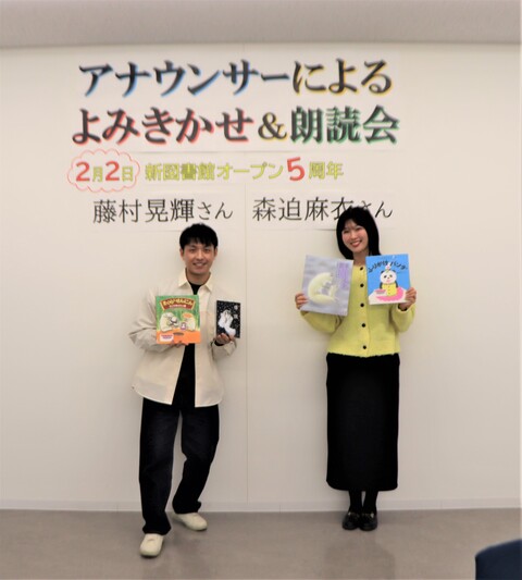 アナウンサーによるよみきかせ＆朗読会