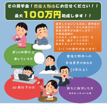 支援制度周知チラシコンテスト最優秀賞 支援制度周知チラシコンテスト最優秀賞