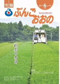bungoono147