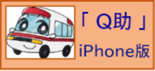 Q助iphone