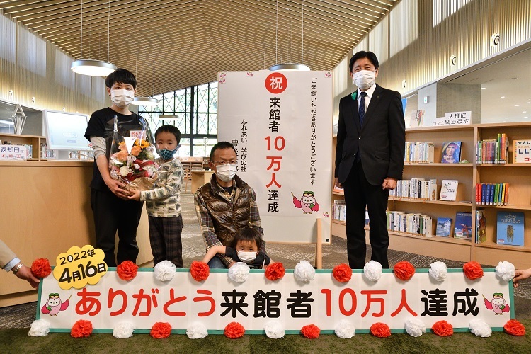 図書館10万人達成セレモニー