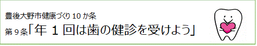 歯の健診を受けよう