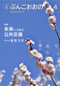bungoono217