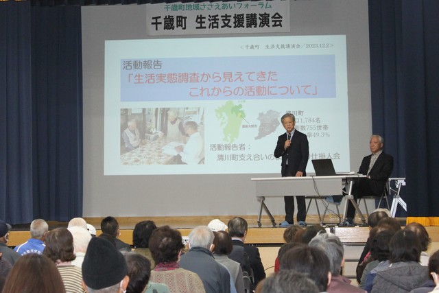 清川町支え合いのまちづくり仕掛人会の発表