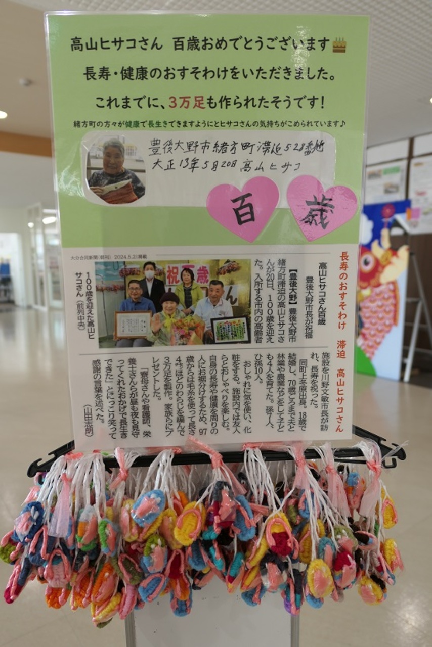 わらじ全景