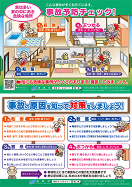 高齢者用 高齢者用