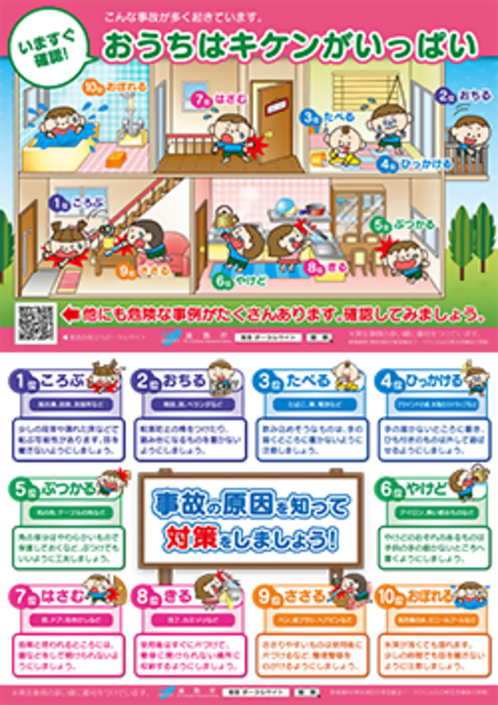 乳幼児用 乳幼児用