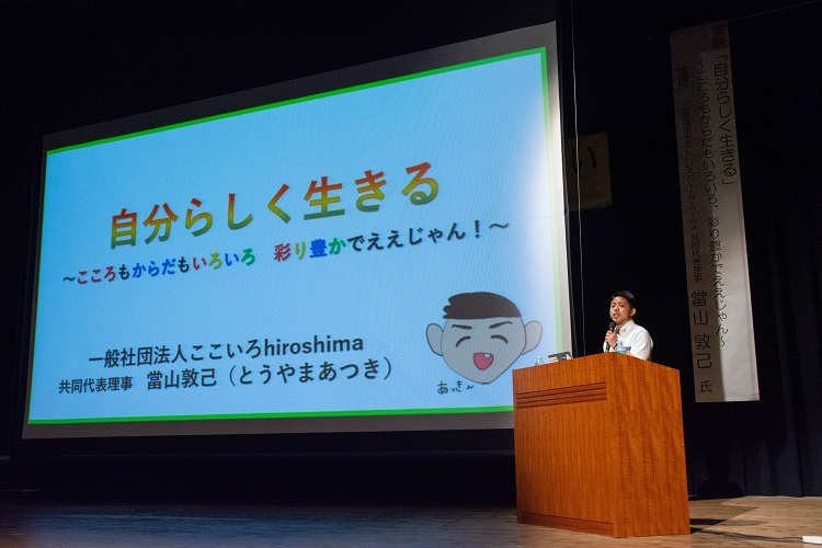 第18回男女共同参画市民のつどい