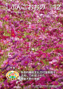 bungoono237-表紙