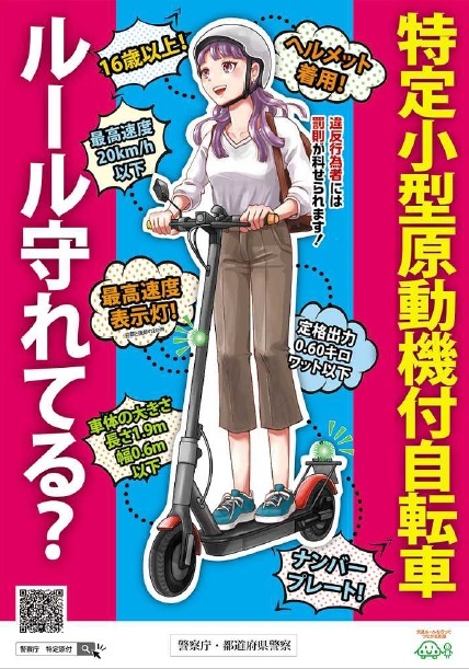 （表）特定小型原付リーフレット