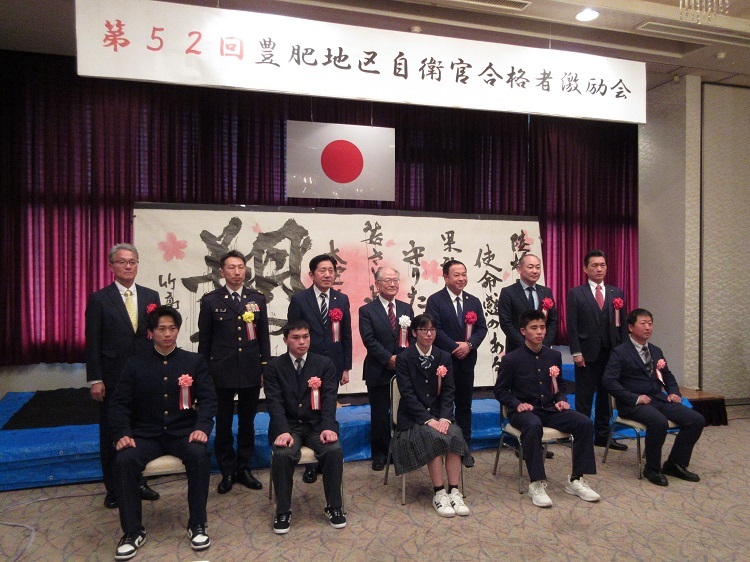 自衛官合格者激励会