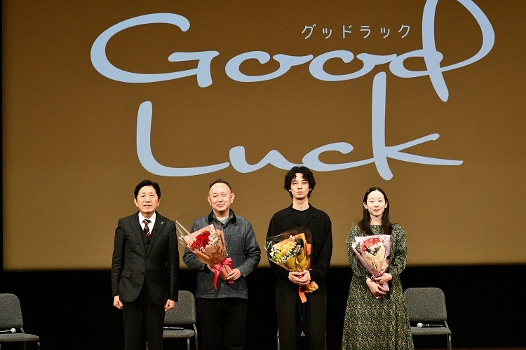 短編映画「Good Luck」上映会