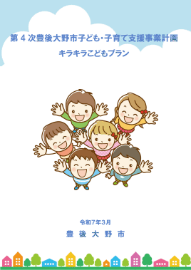 プラン表紙