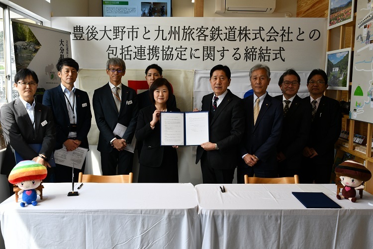 JR九州との包括連携協定