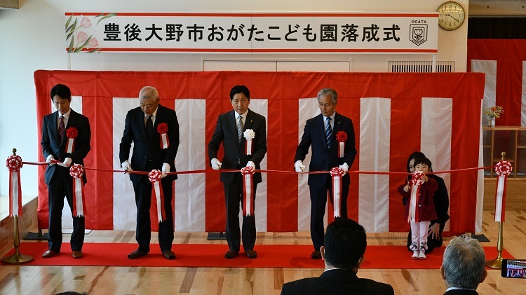 おがたこども園落成式