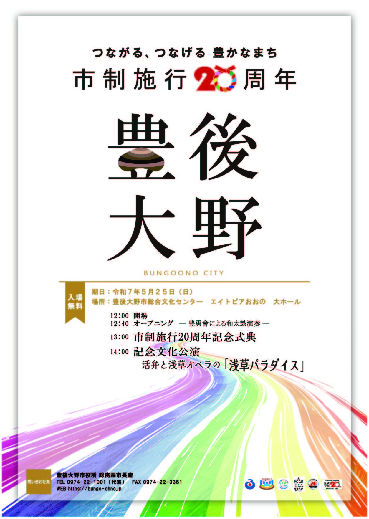 20thチラシ_A