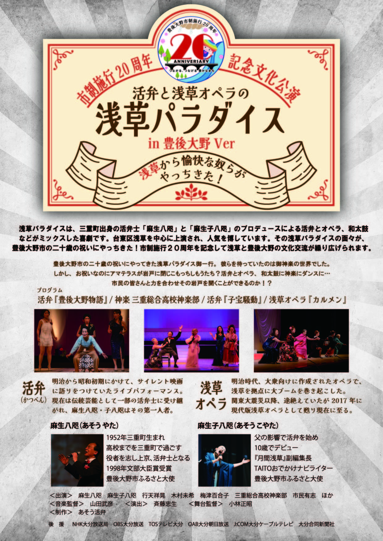 20thチラシ_B