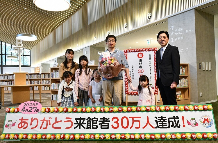図書館30万人達成セレモニー