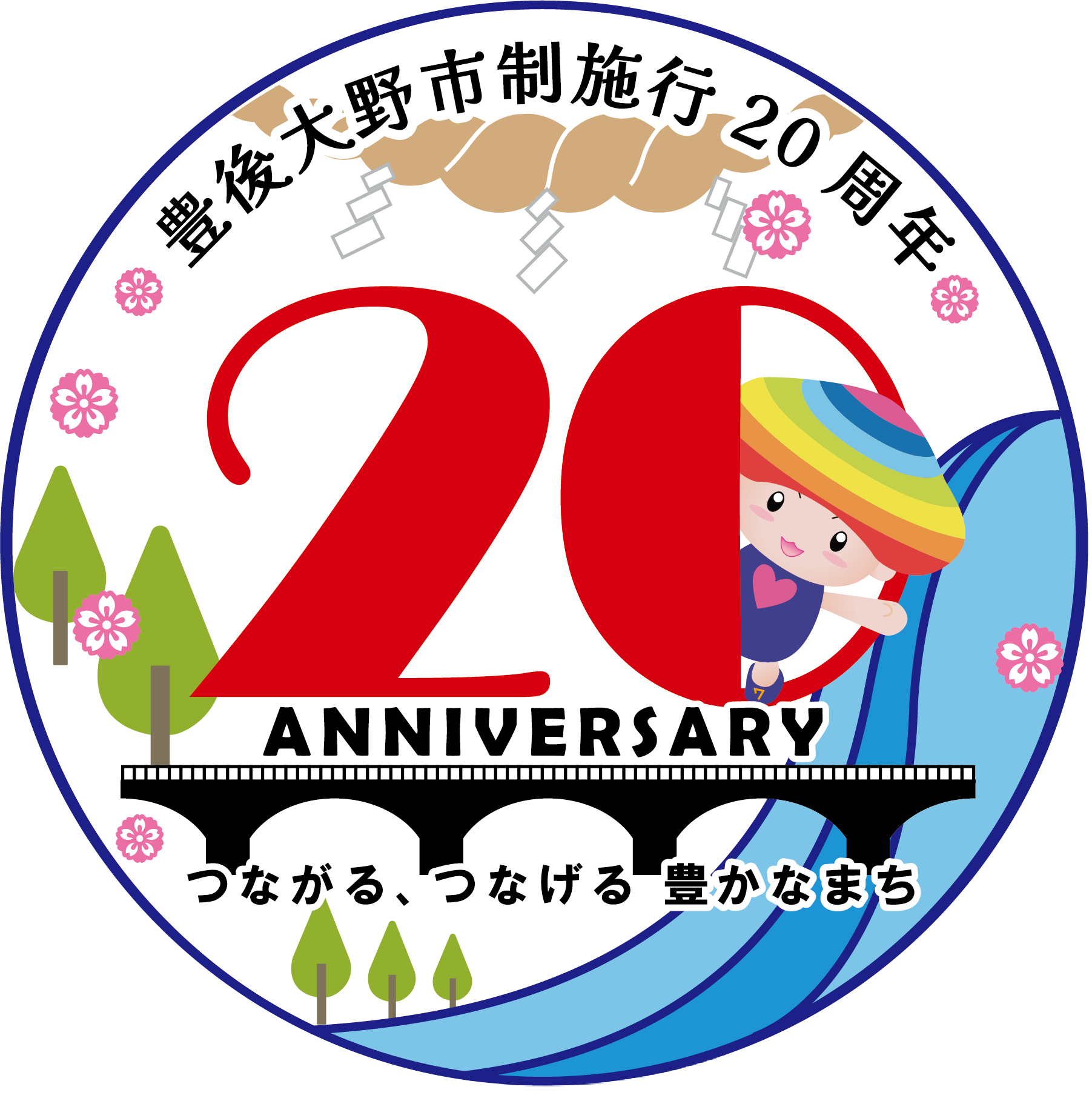 20thロゴB