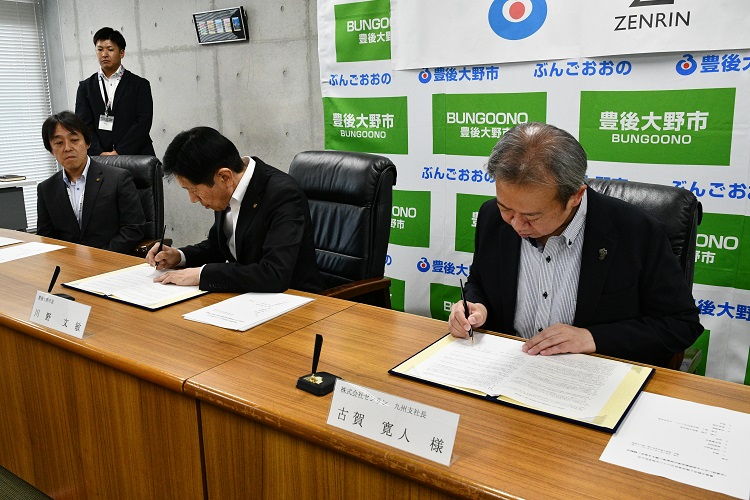 ゼンリンとの協定書締結