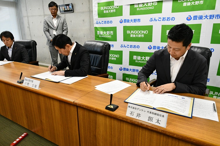 デンケンとの協定書締結 デンケンとの協定書締結