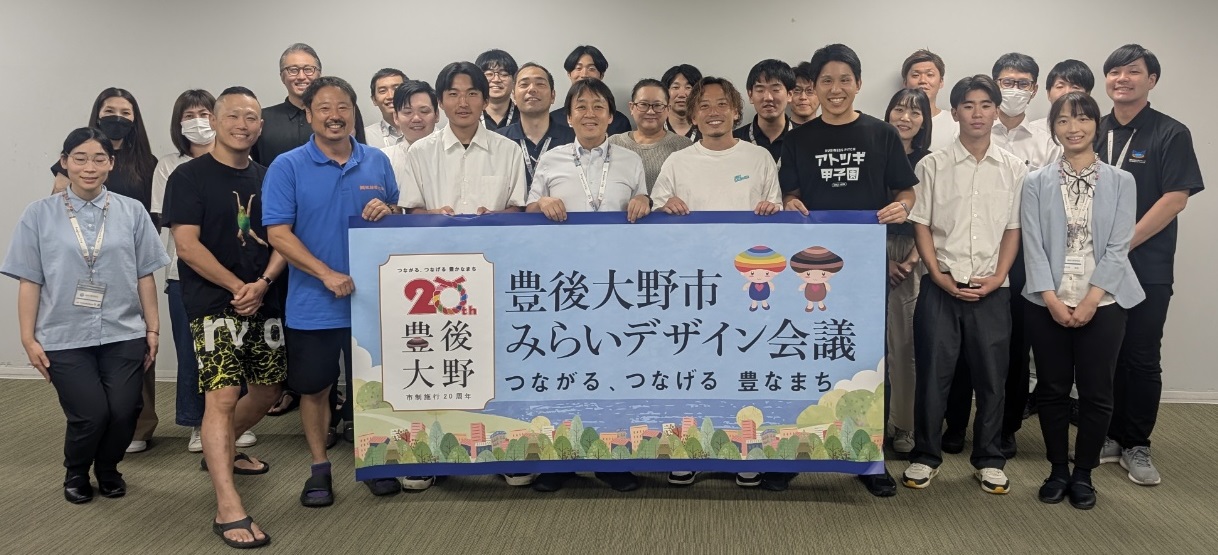 みらいデザイン会議集合写真 みらいデザイン会議集合写真