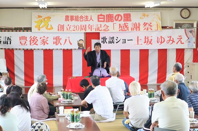 白鹿の里20周年感謝祭写真10