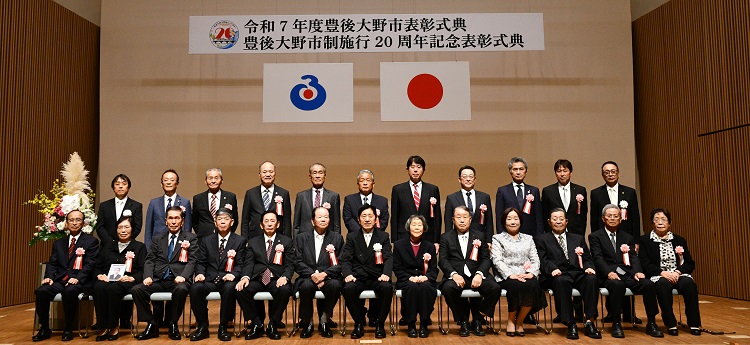 市表彰・20周年表彰