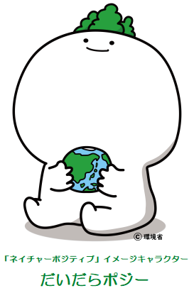 だいだらポジー