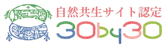 自然共生サイト認定ロゴ