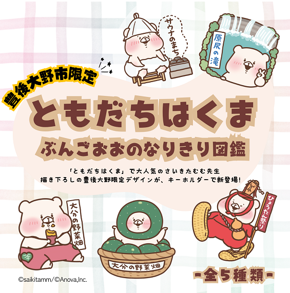 ともだちはくま(表紙)低画質