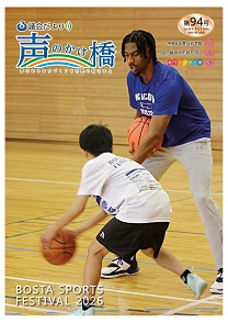 表紙第94号