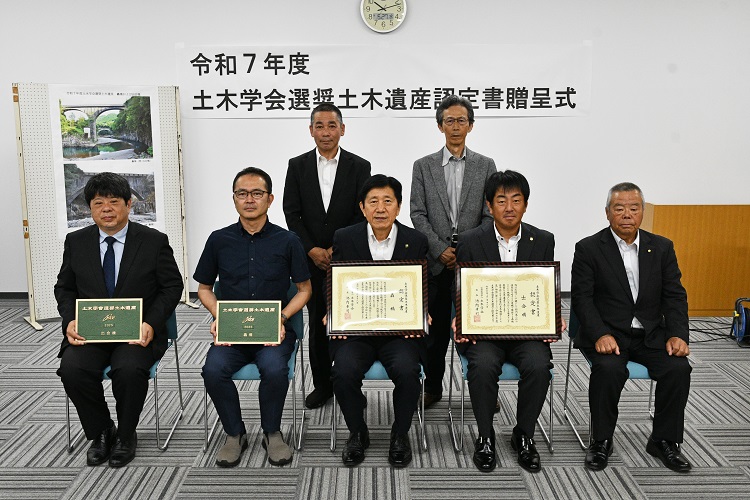 土木遺産認定書贈呈式