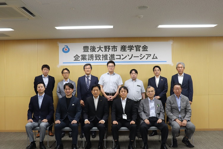 産学官金企業誘致推進コンソーシアム