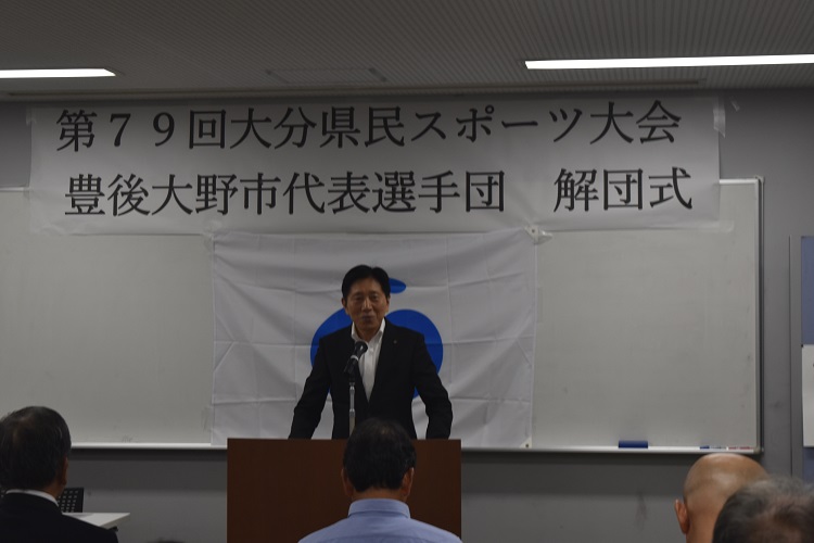 第79回県民スポーツ大会解団式