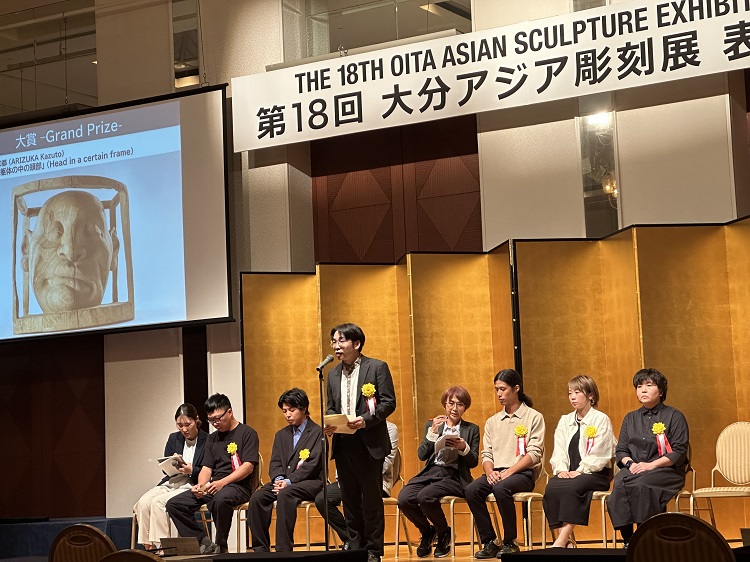第18回大分アジア彫刻展表彰式