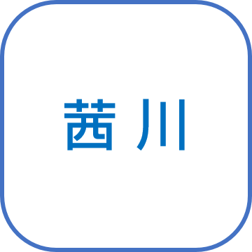 茜川