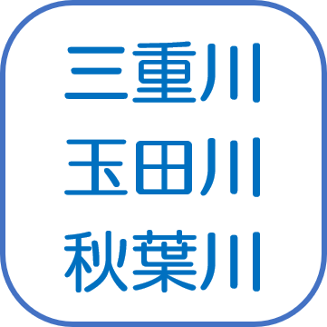 Mie River,Tamada River,Akiba River