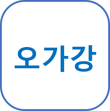 오가강