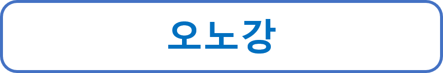 오노강