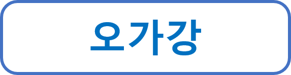 오가강