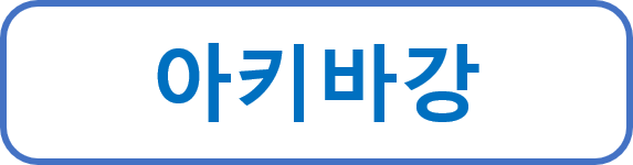 아키바강