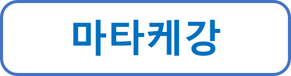 마타케강